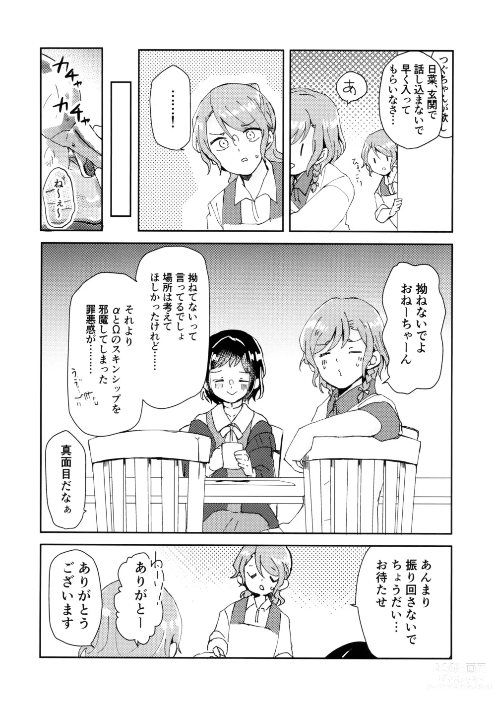 Page 8 of doujinshi Tada Aishiteiru to no Sentaku o,