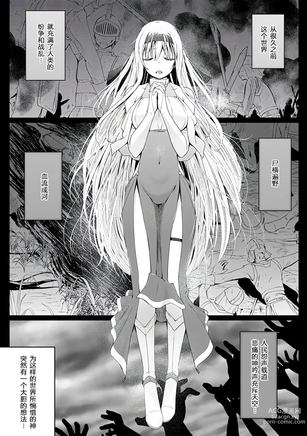 Page 4 of manga Isekai ni Shoukansaretara Zenin Do M Toka...Chotto Imi ga Wakaranai