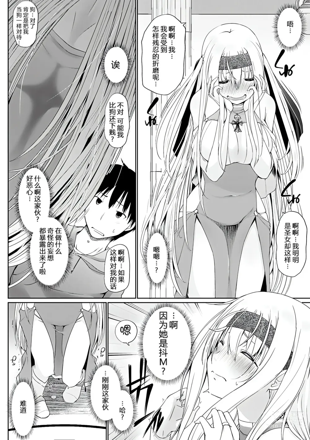 Page 7 of manga Isekai ni Shoukansaretara Zenin Do M Toka...Chotto Imi ga Wakaranai