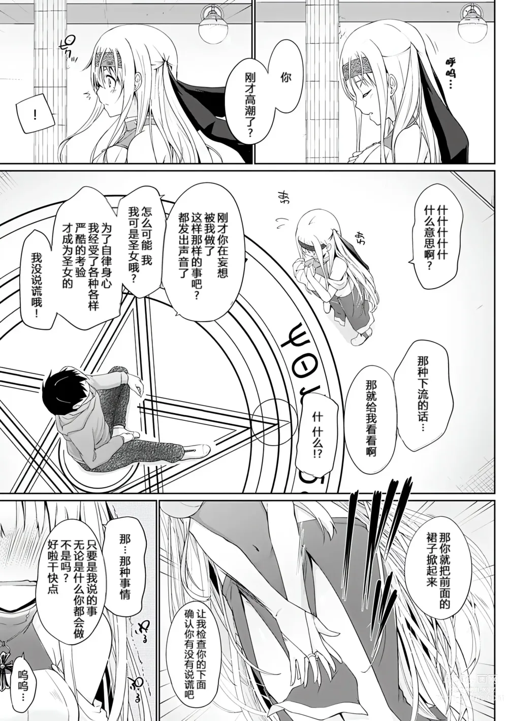 Page 8 of manga Isekai ni Shoukansaretara Zenin Do M Toka...Chotto Imi ga Wakaranai