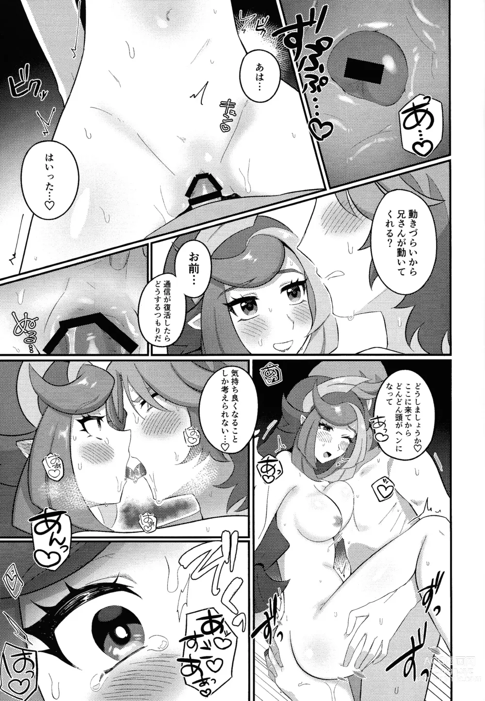 Page 16 of doujinshi Sennyuu Ero Trap World