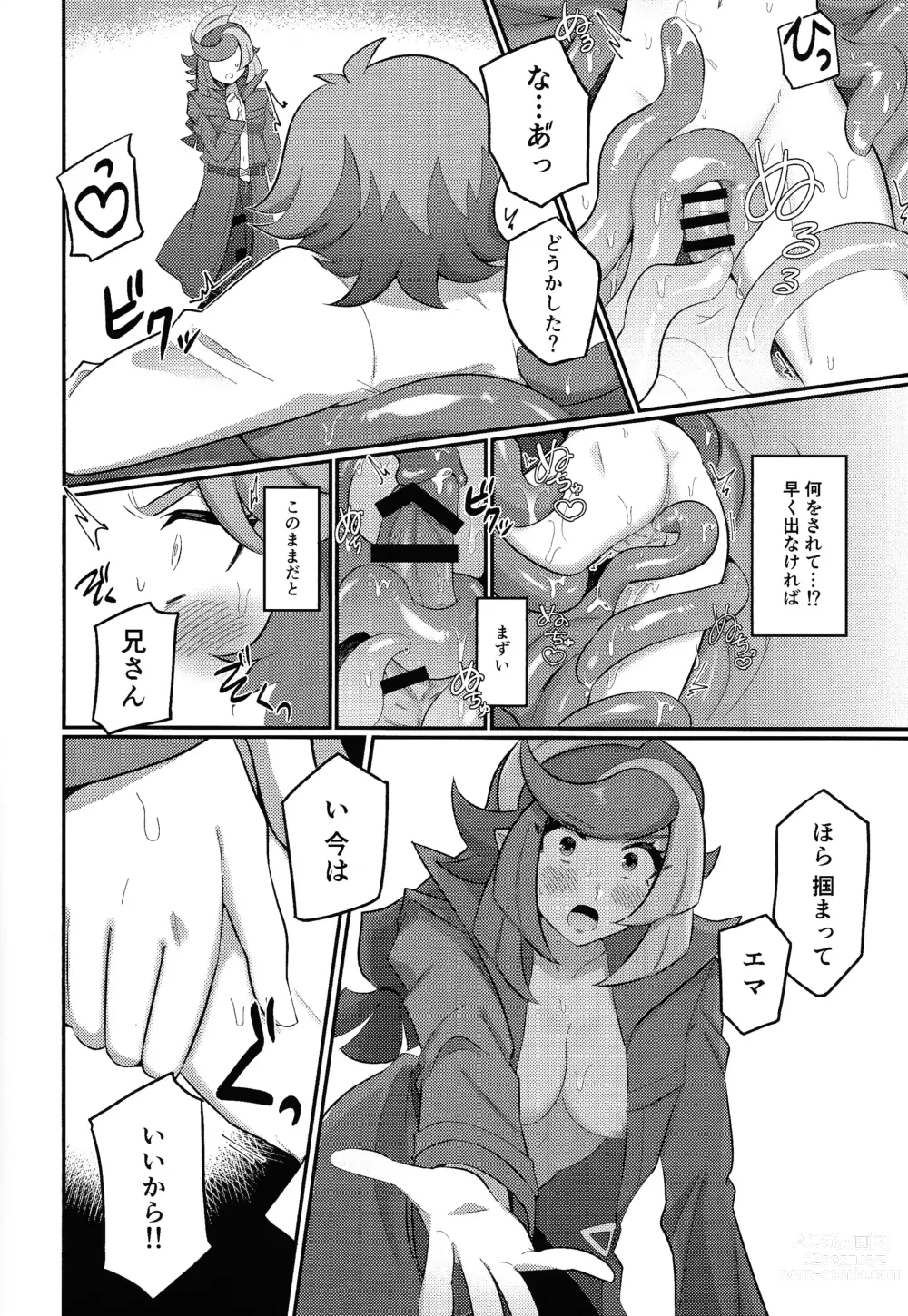 Page 9 of doujinshi Sennyuu Ero Trap World