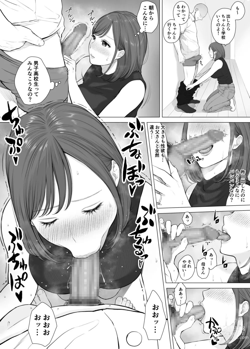 Page 5 of doujinshi Daisuki na Kaa-san to Nakadashi Boshi Soukan 2