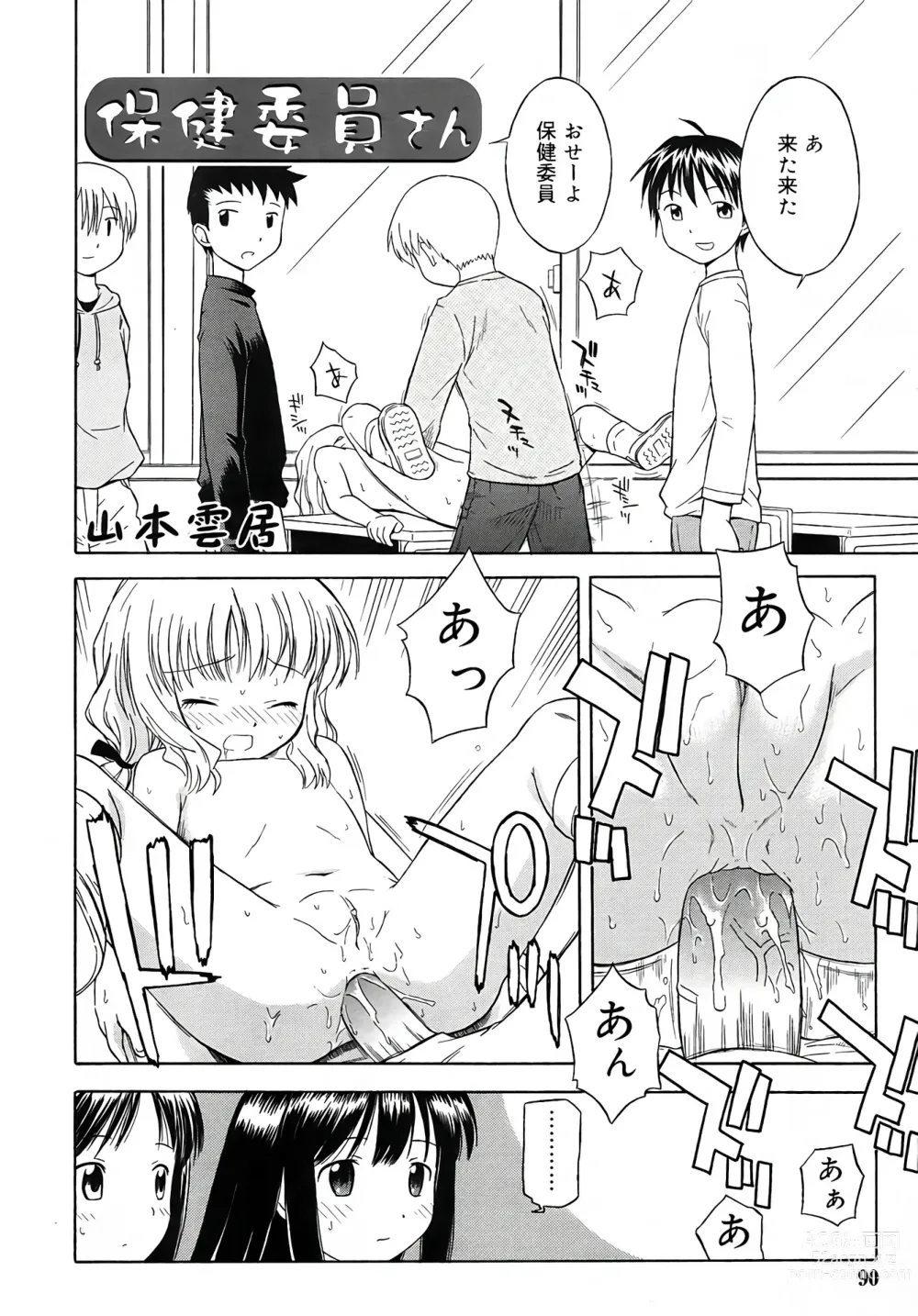 Page 2 of manga Hokeniin-san (decensored)