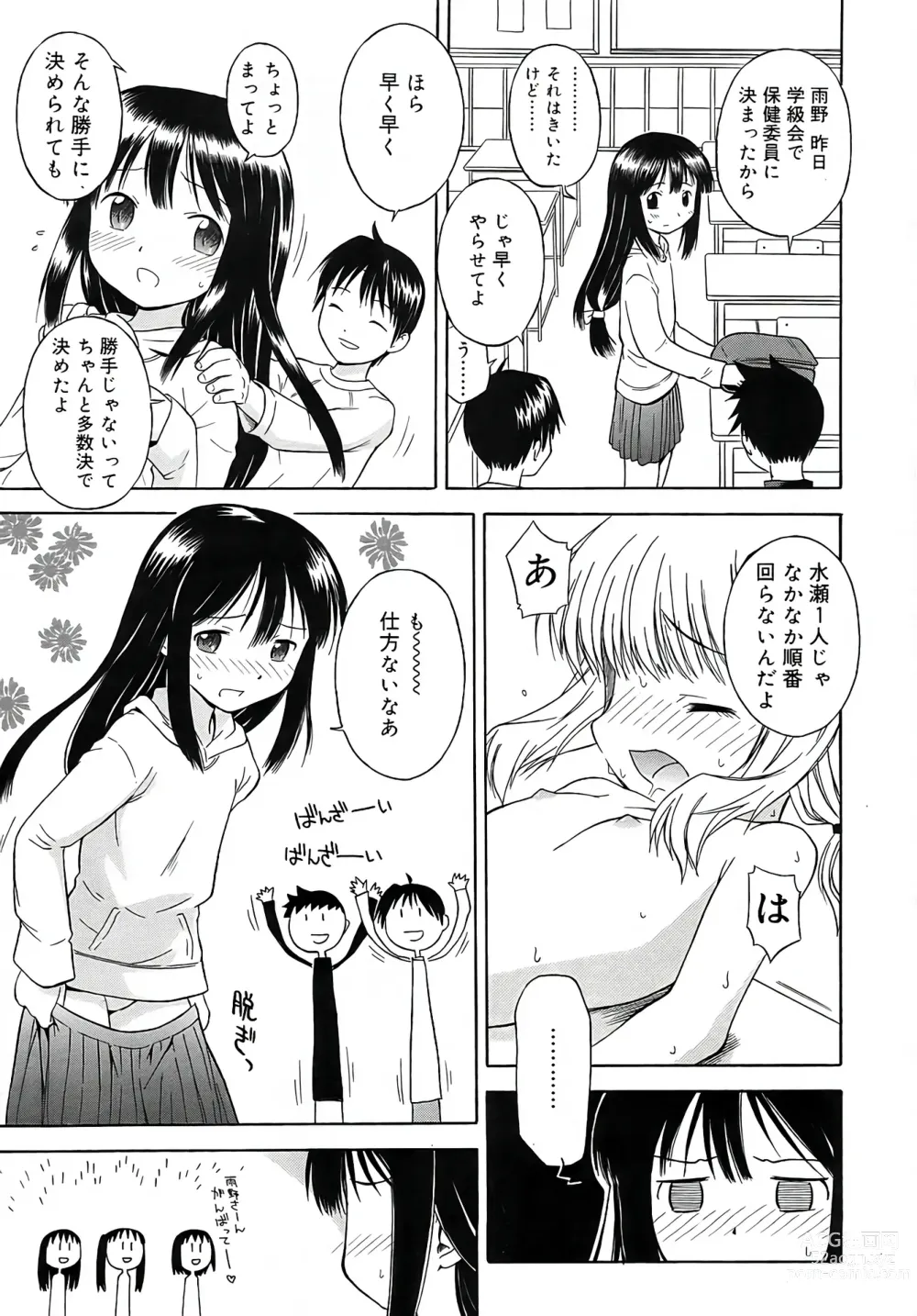 Page 3 of manga Hokeniin-san (decensored)