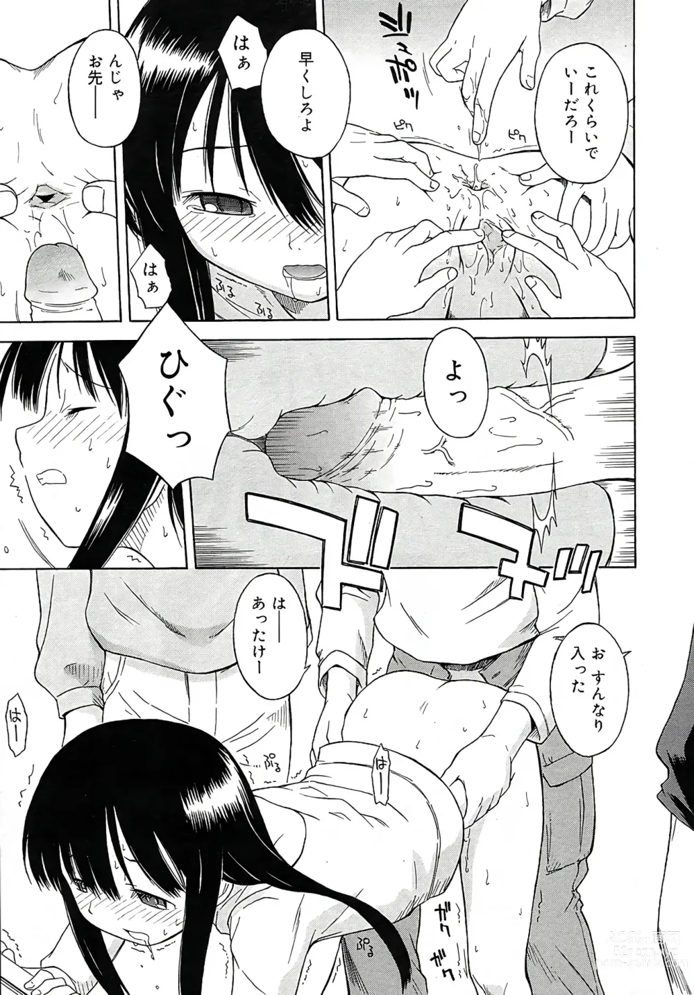 Page 7 of manga Hokeniin-san (decensored)