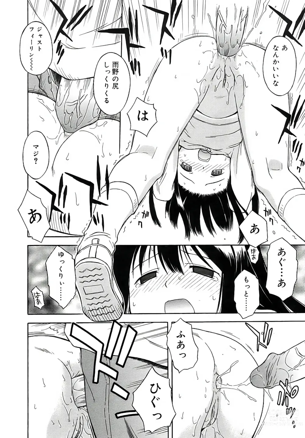 Page 8 of manga Hokeniin-san (decensored)
