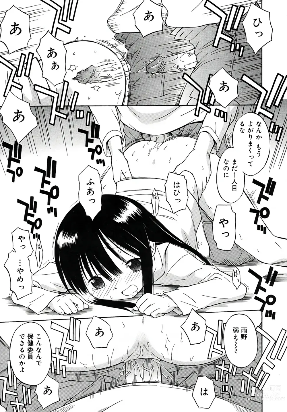 Page 9 of manga Hokeniin-san (decensored)