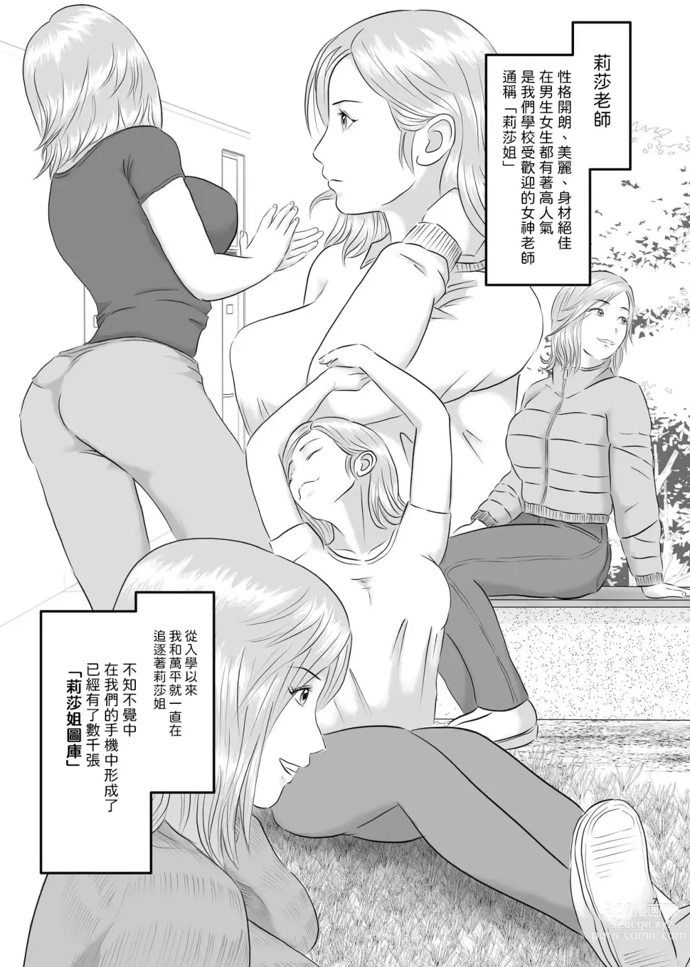 Page 7 of doujinshi 憧憬的對象已經結束了!