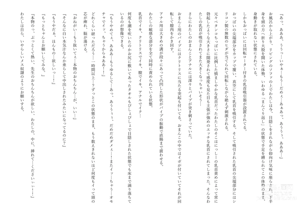 Page 475 of doujinshi Kasshoku Boyish na Osananajimi