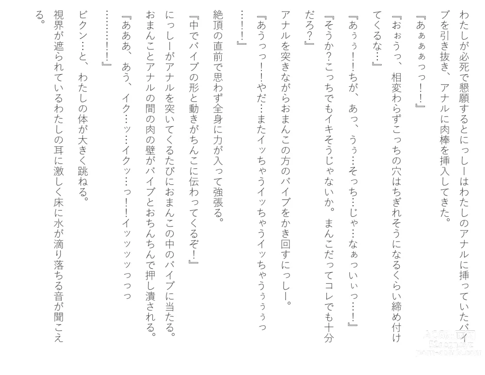 Page 477 of doujinshi Kasshoku Boyish na Osananajimi