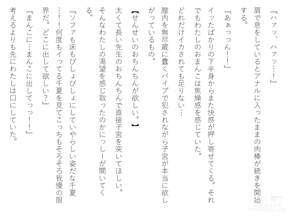 Page 479 of doujinshi Kasshoku Boyish na Osananajimi