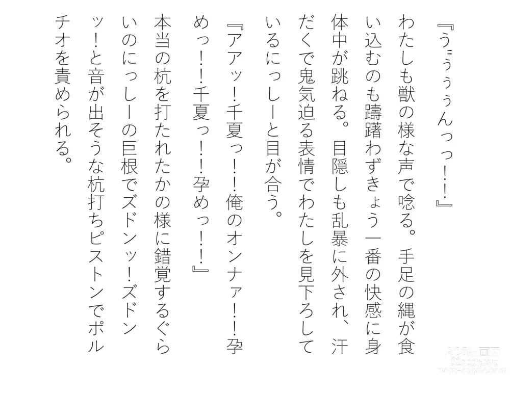 Page 483 of doujinshi Kasshoku Boyish na Osananajimi