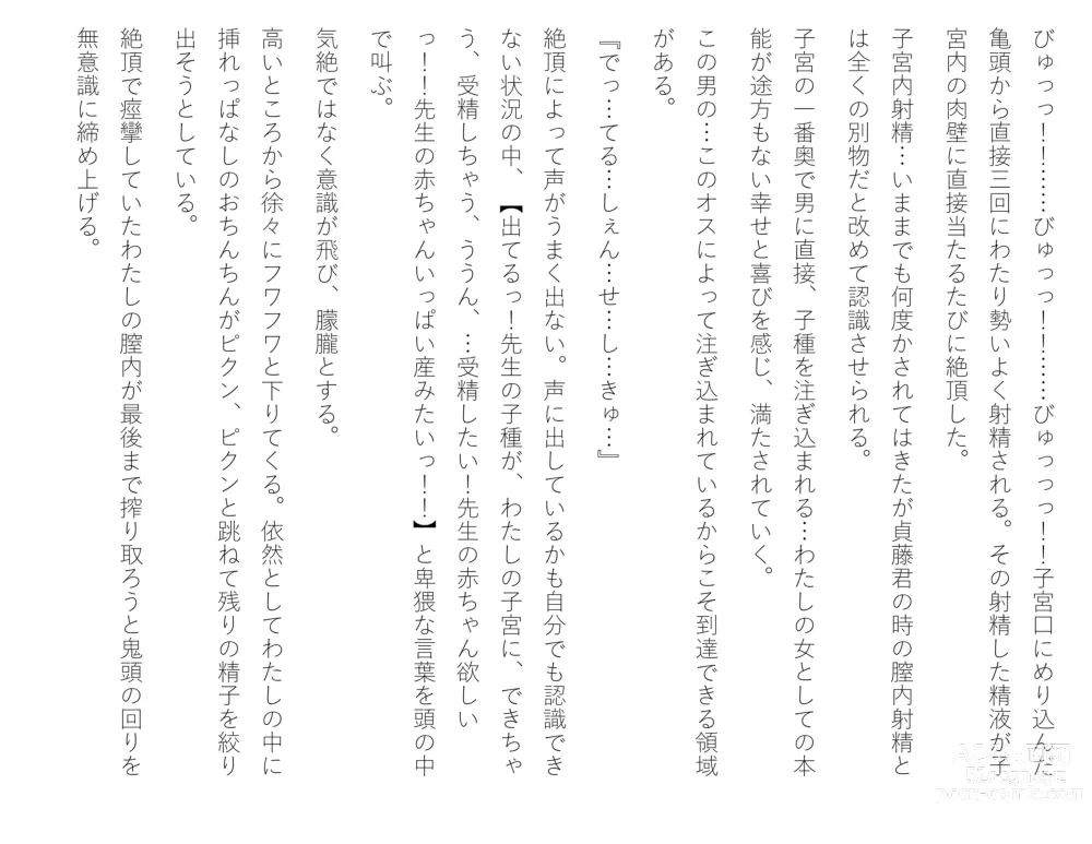 Page 487 of doujinshi Kasshoku Boyish na Osananajimi