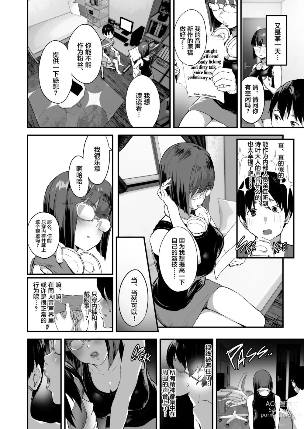 Page 36 of doujinshi Dōjin sākuru hairimasen ka? (uncensored)