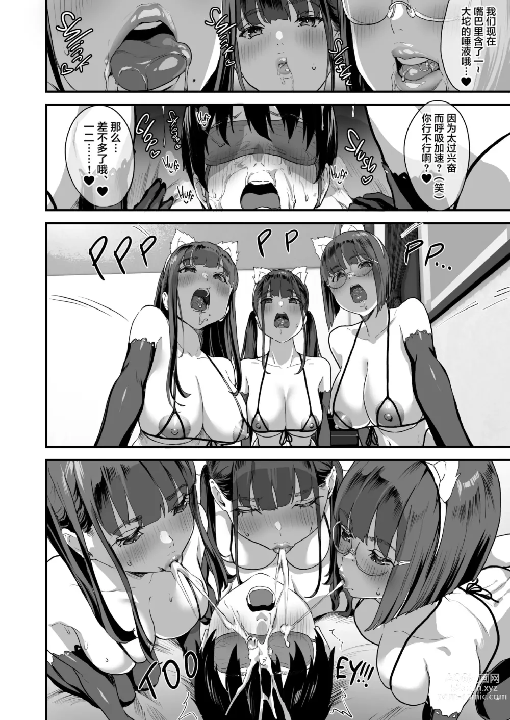 Page 62 of doujinshi Dōjin sākuru hairimasen ka? (uncensored)