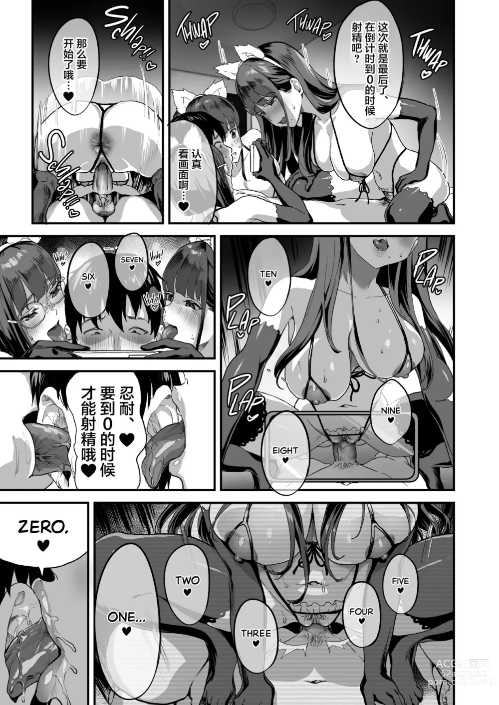 Page 67 of doujinshi Dōjin sākuru hairimasen ka? (uncensored)
