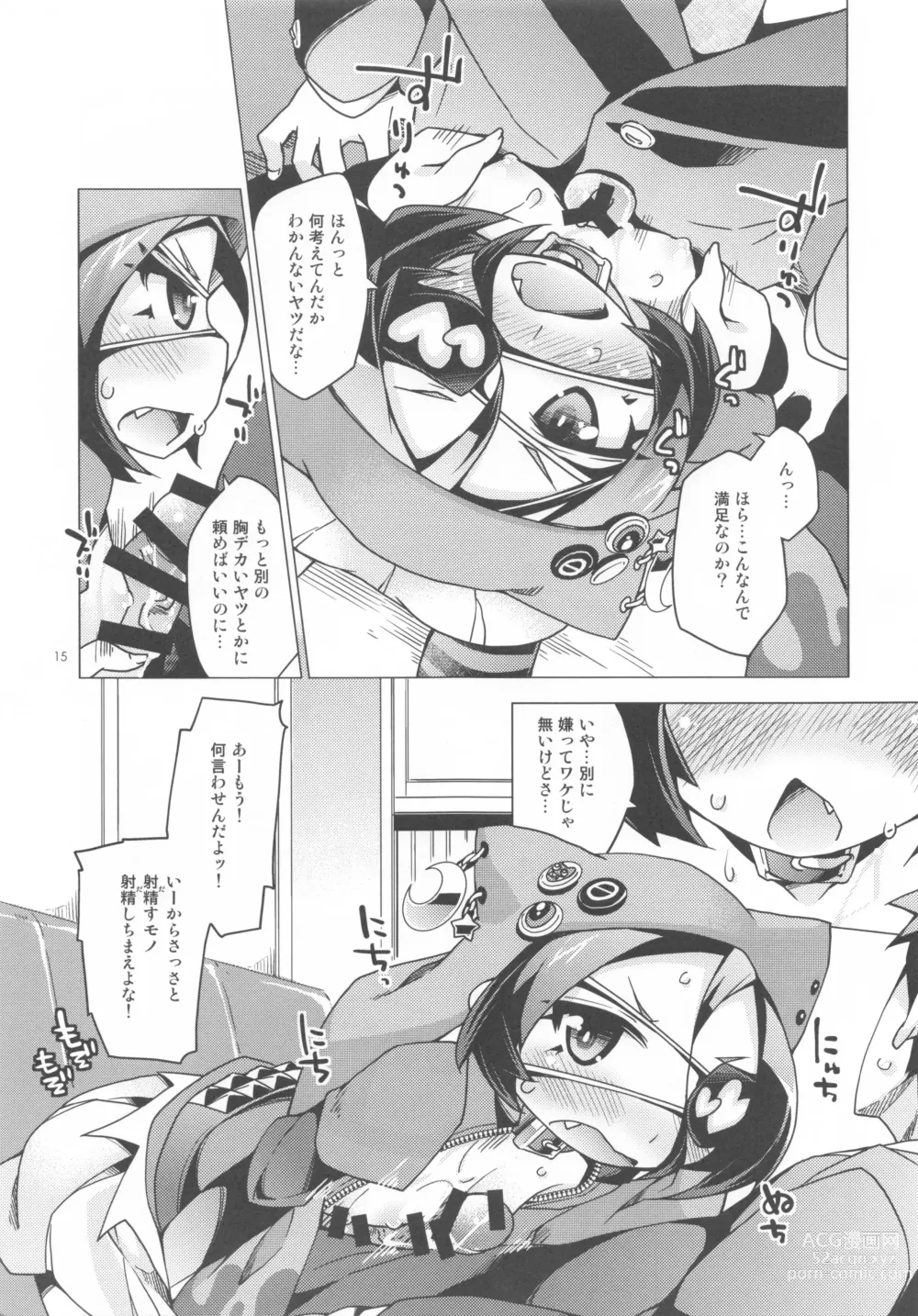 Page 14 of doujinshi Atashi Paizuri Android