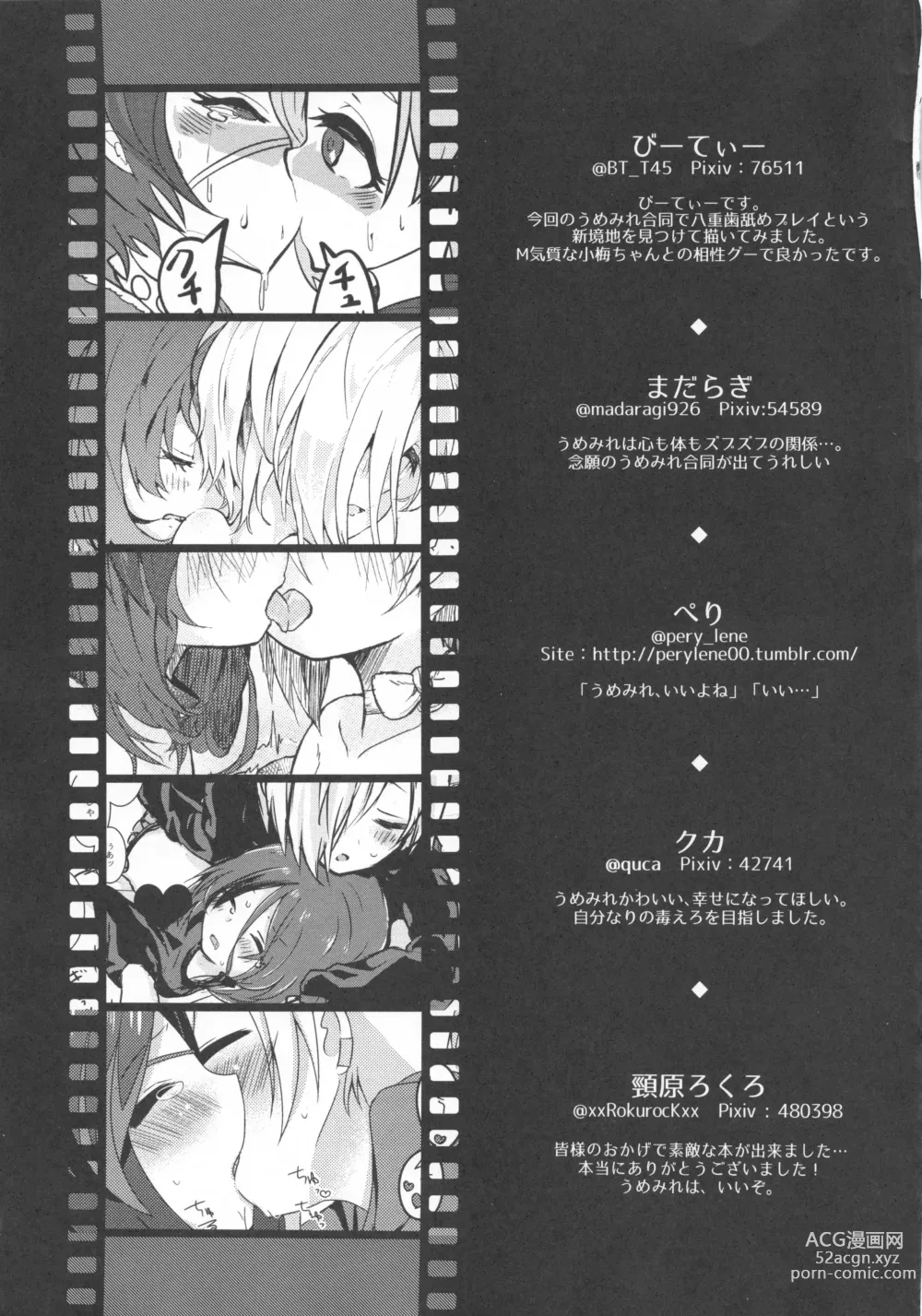 Page 50 of doujinshi Pink Cinema