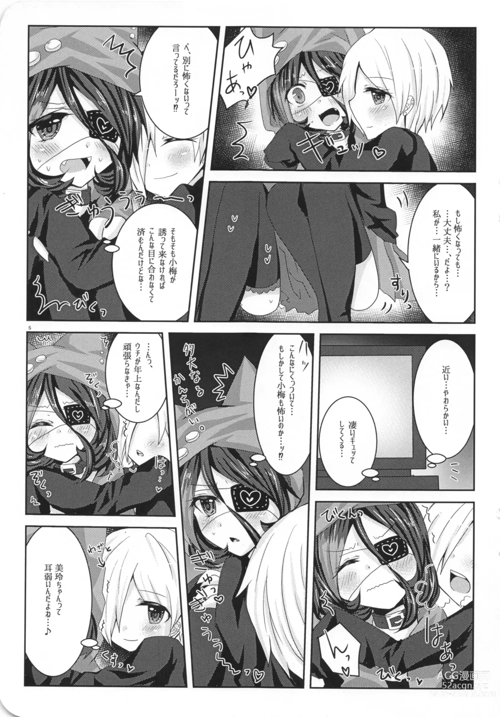 Page 11 of doujinshi Ame Muchi.