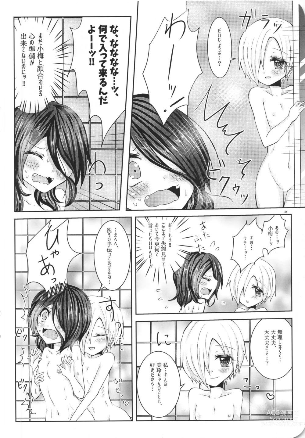 Page 16 of doujinshi Ame Muchi.