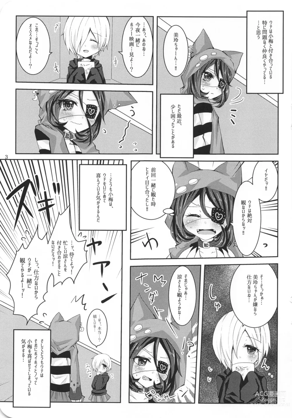 Page 9 of doujinshi Ame Muchi.