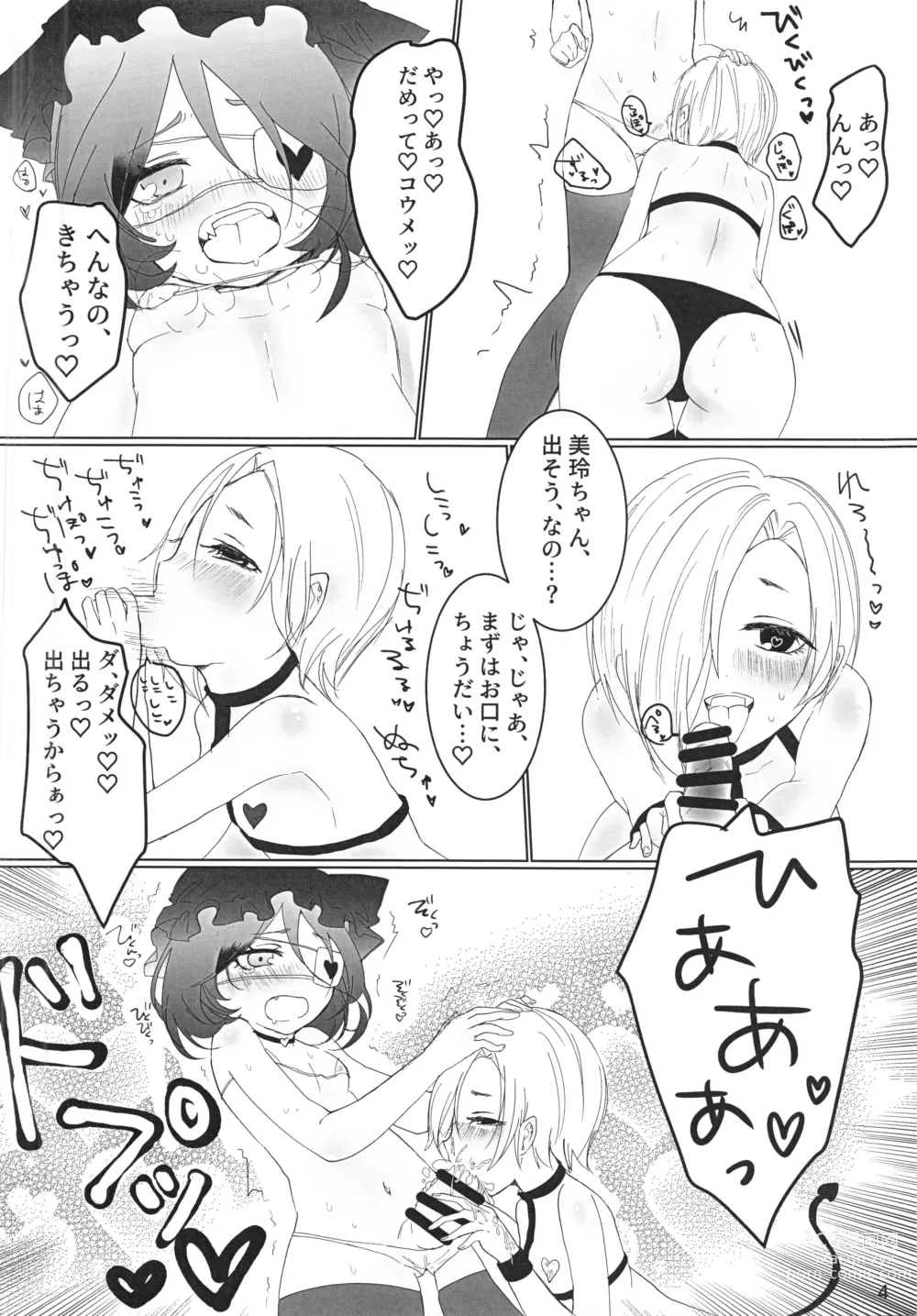 Page 6 of doujinshi Ume Succu-chan ni Futa Mire-chan ga Makeru Hon