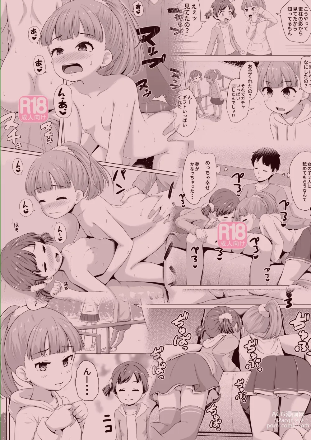 Page 30 of doujinshi Comment faire des trucs pervers avec deux petites filles en même temps