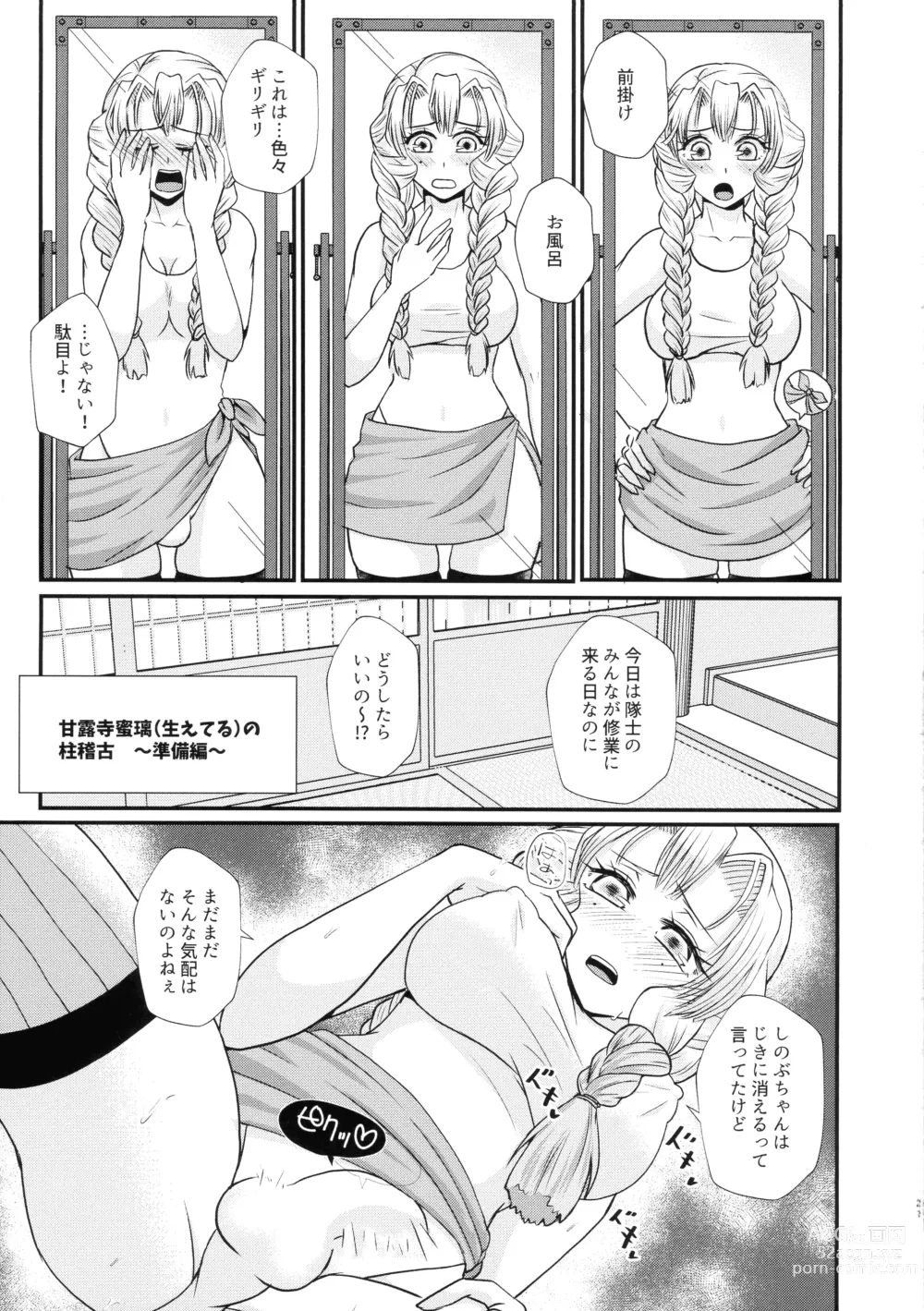 Page 21 of doujinshi Gotsugou! Futanari Kekkijutsu Ni