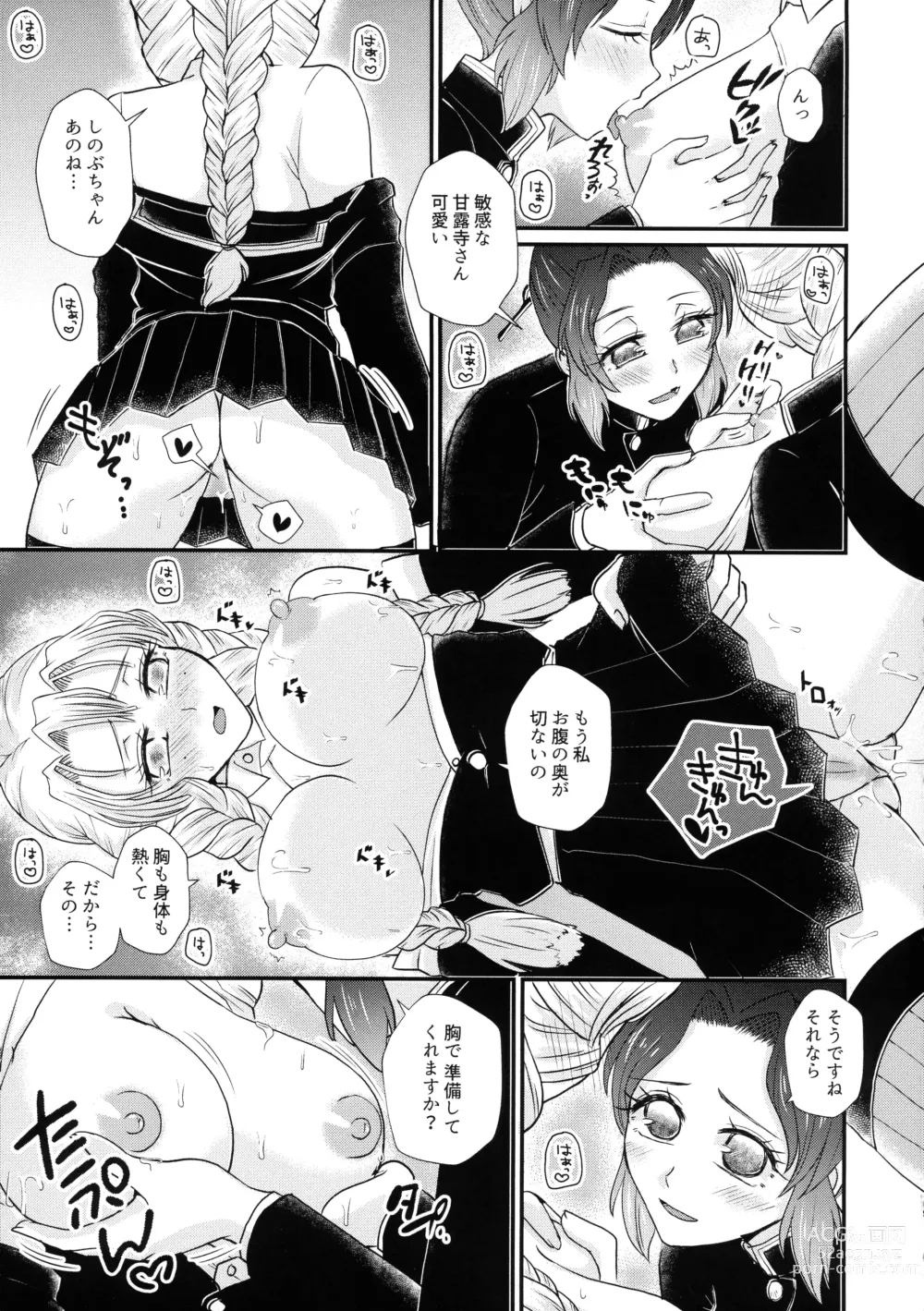 Page 9 of doujinshi Gotsugou! Futanari Kekkijutsu Ni