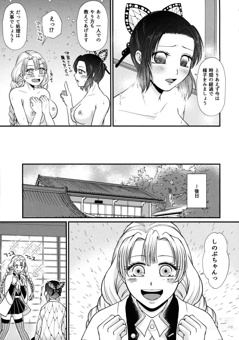 Page 21 of doujinshi Gotsugou! Futanari Kekkijutsu