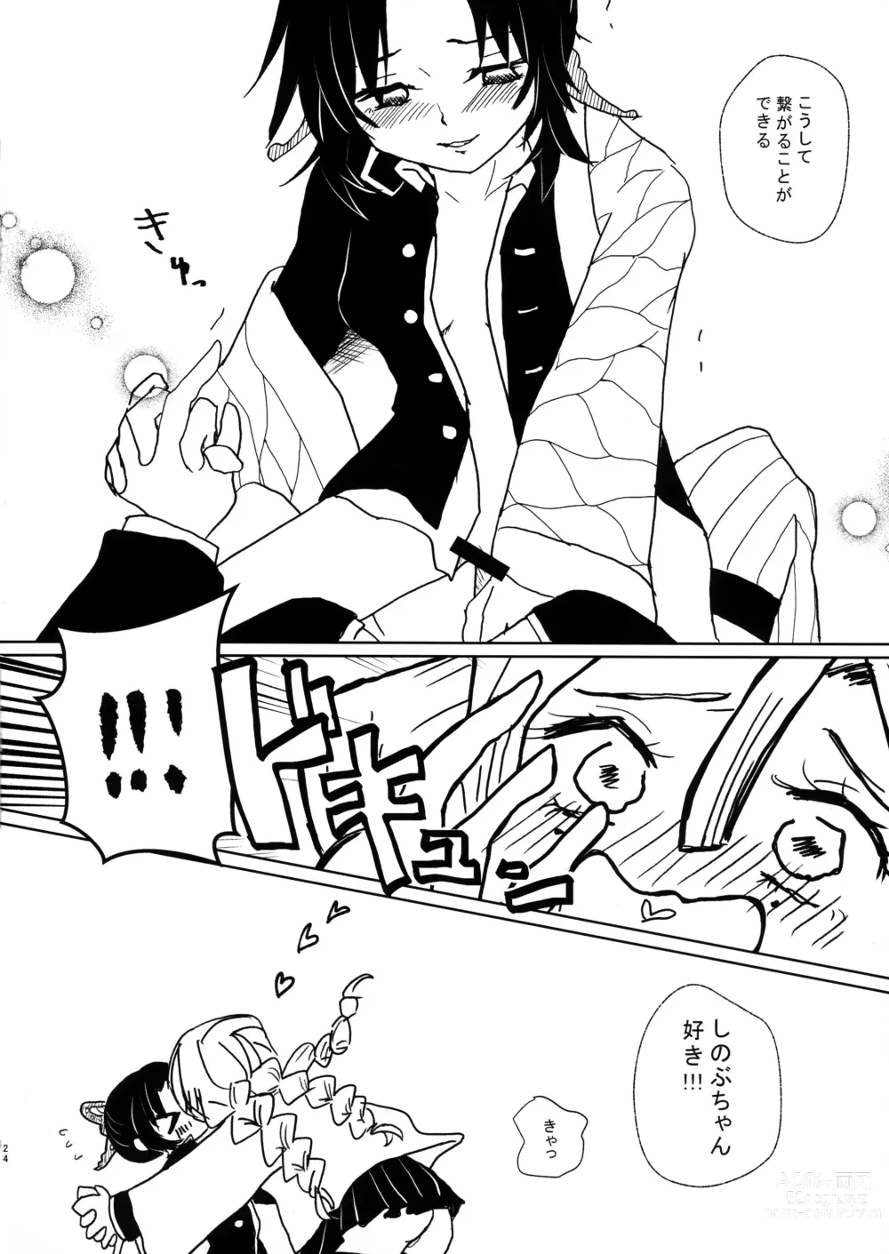 Page 24 of doujinshi Gotsugou! Futanari Kekkijutsu