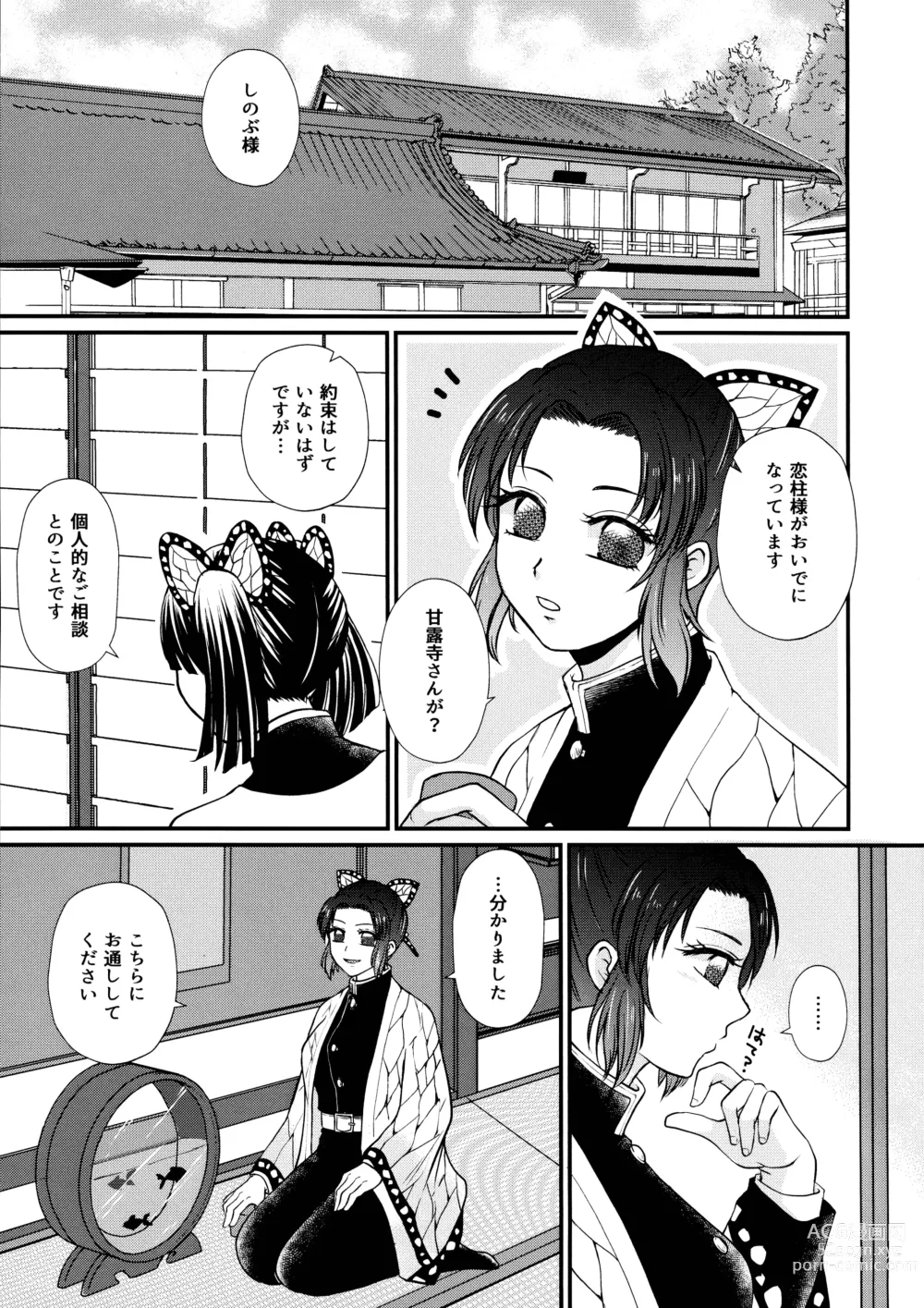 Page 5 of doujinshi Gotsugou! Futanari Kekkijutsu