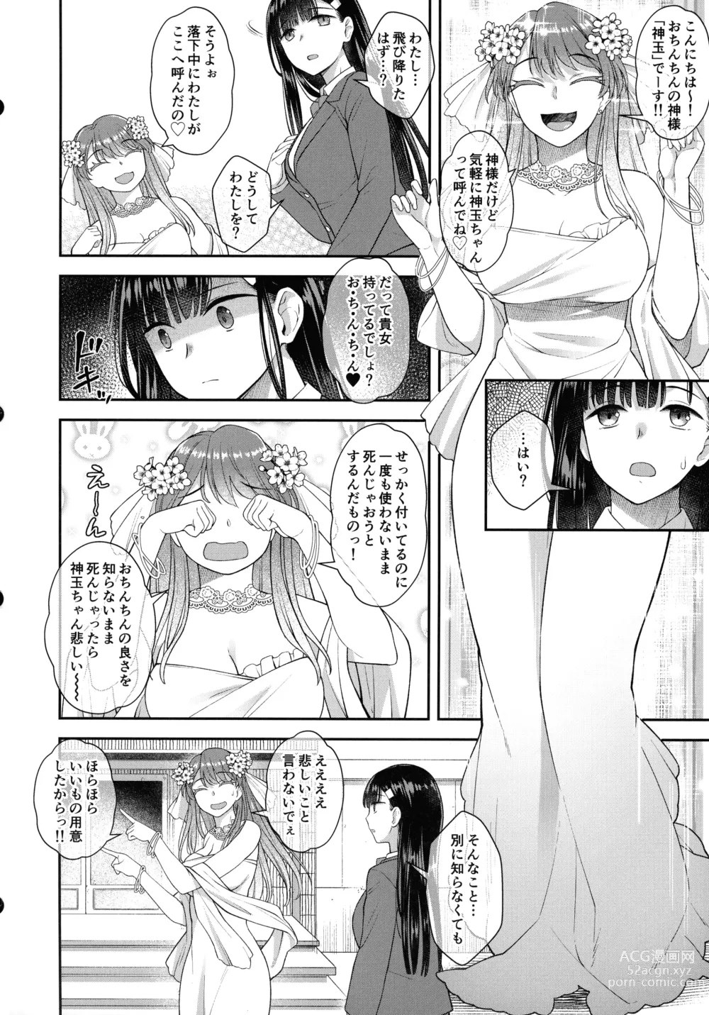 Page 3 of doujinshi Watashi wa Ochinchin no Kami-sama ni Deatta