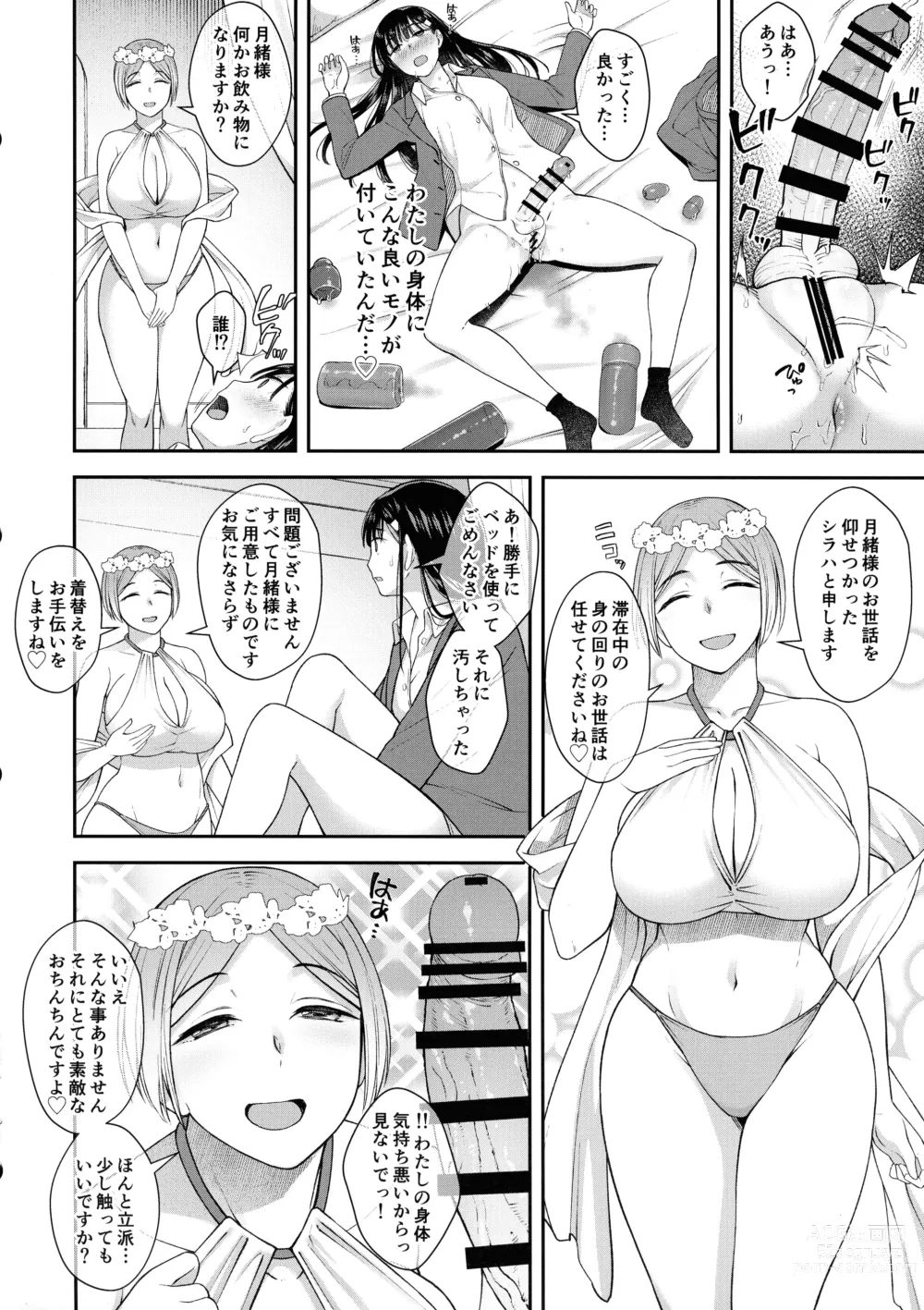 Page 7 of doujinshi Watashi wa Ochinchin no Kami-sama ni Deatta