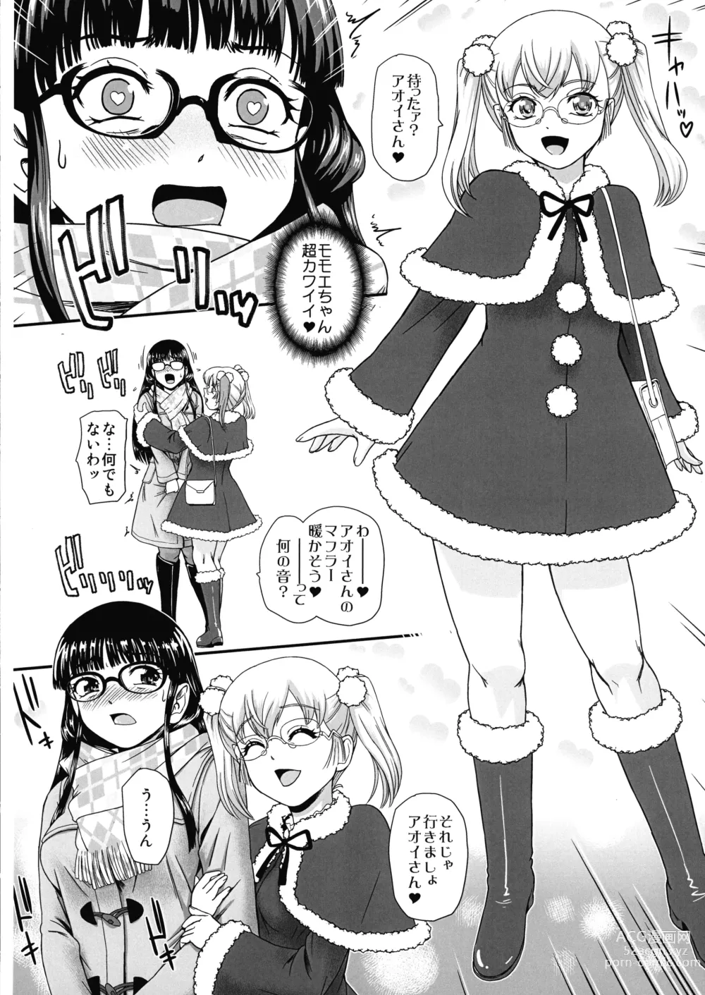 Page 8 of doujinshi Futanari H de Hajimaru Koi, Aru to Omoimasu 3