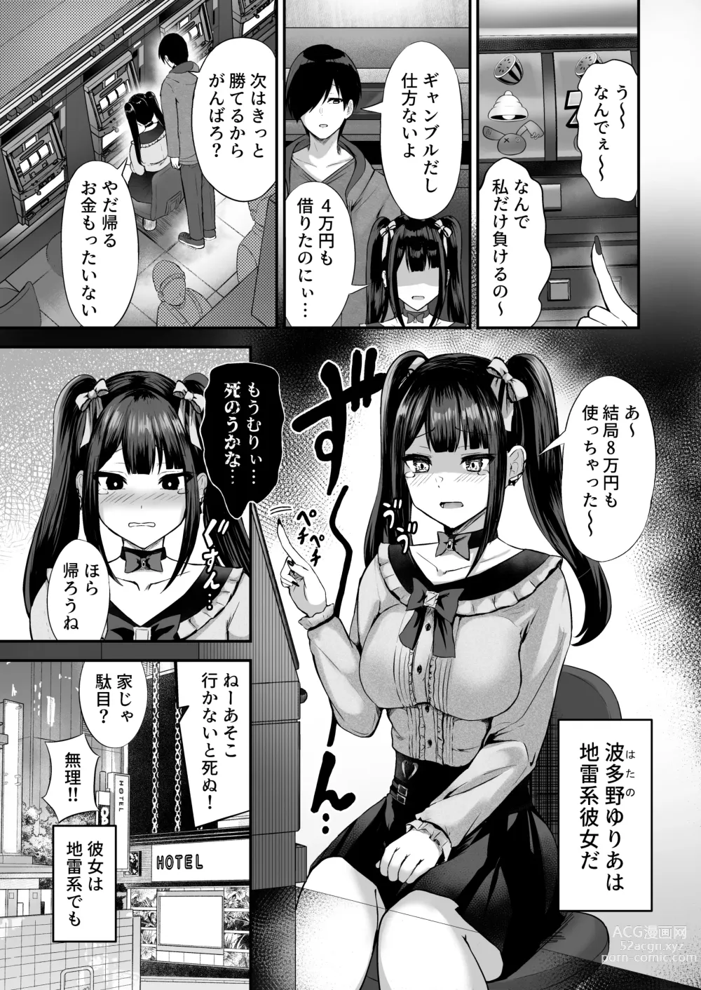 Page 2 of doujinshi Jiraiinukei Kanojo #Kimi to Tsunagaritai Jirai de Inukei de Juujun na Kimi dake no Pet