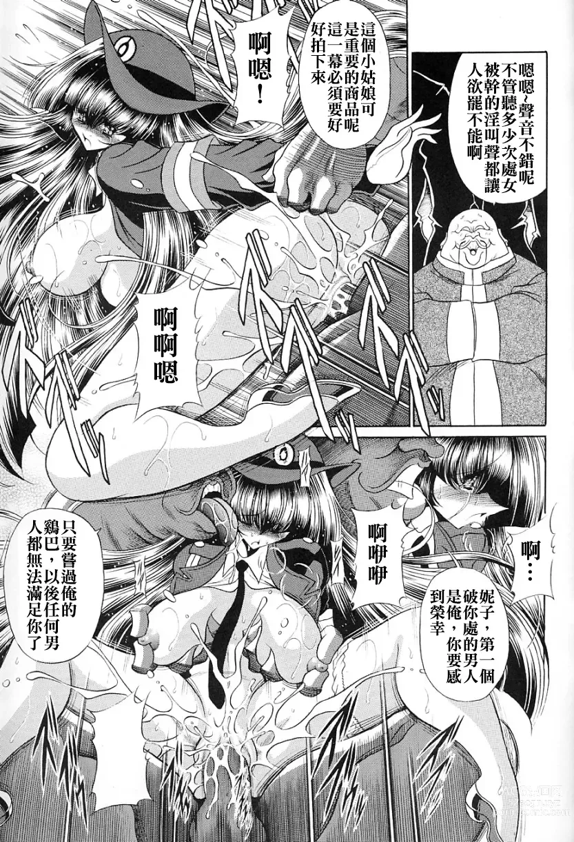 Page 23 of doujinshi Tokumei Sousakan