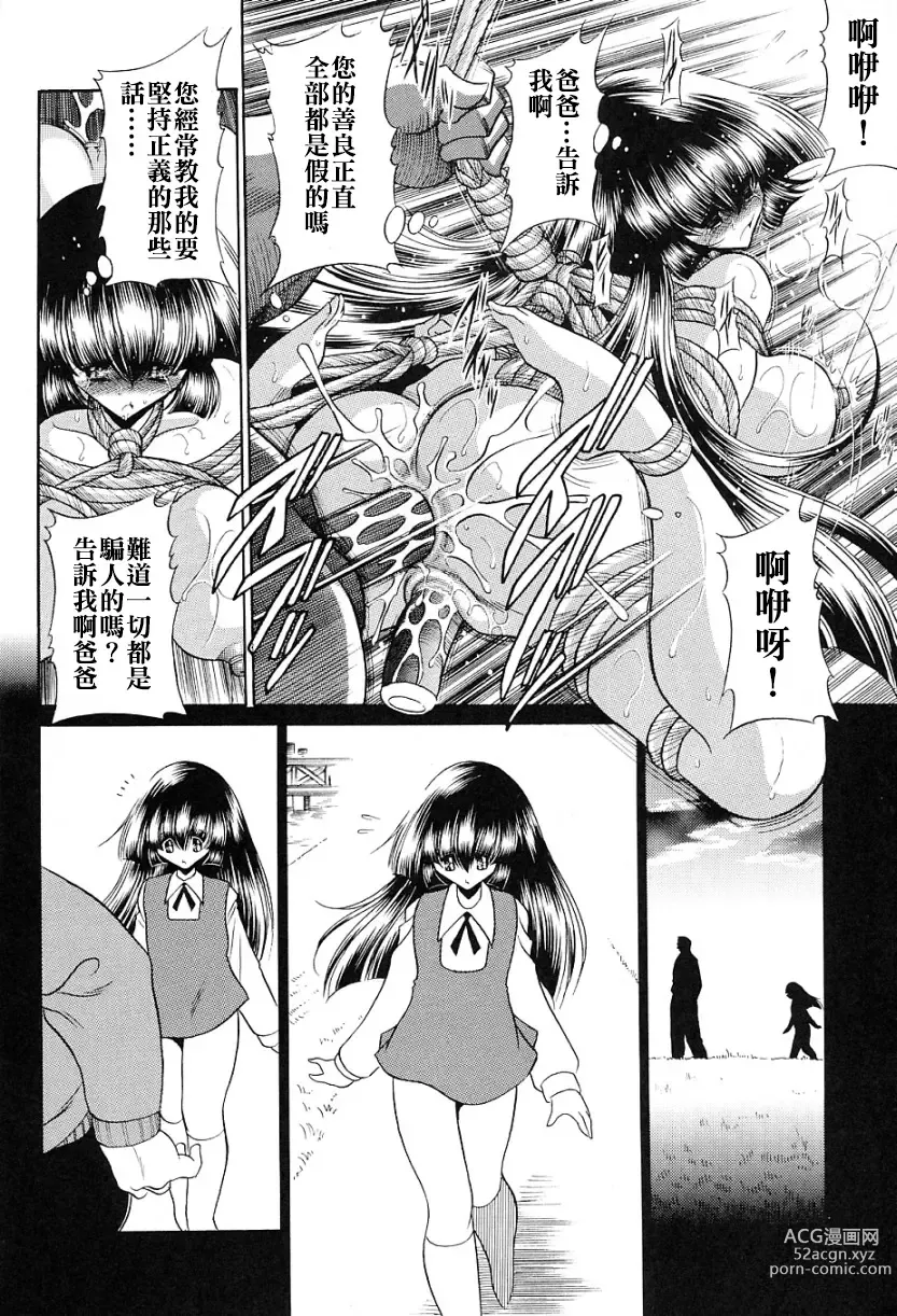 Page 32 of doujinshi Tokumei Sousakan