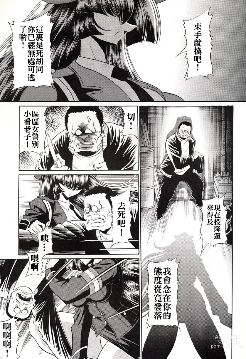 Page 5 of doujinshi Tokumei Sousakan