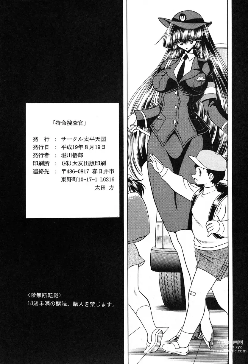 Page 59 of doujinshi Tokumei Sousakan