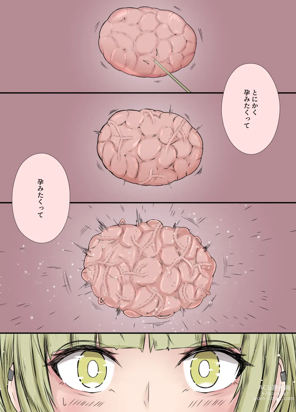 Page 5 of doujinshi After Report 5