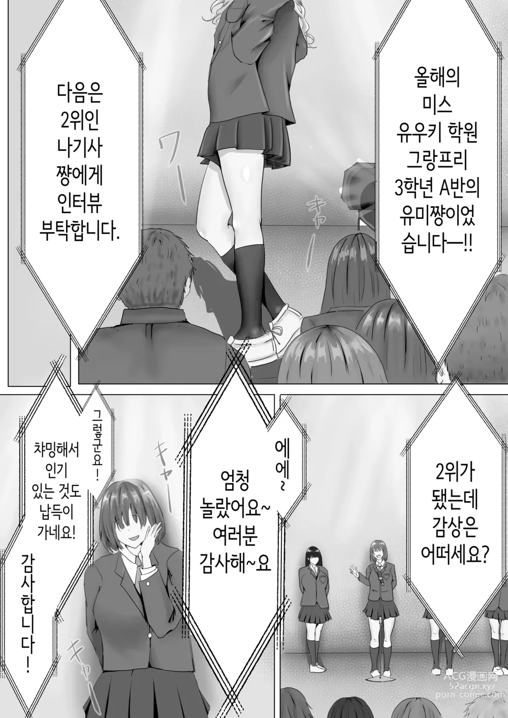 Page 2 of doujinshi 과묵하고 긴 흑발의 거유 풍기위원장을 미친듯이 따먹고 싶다
