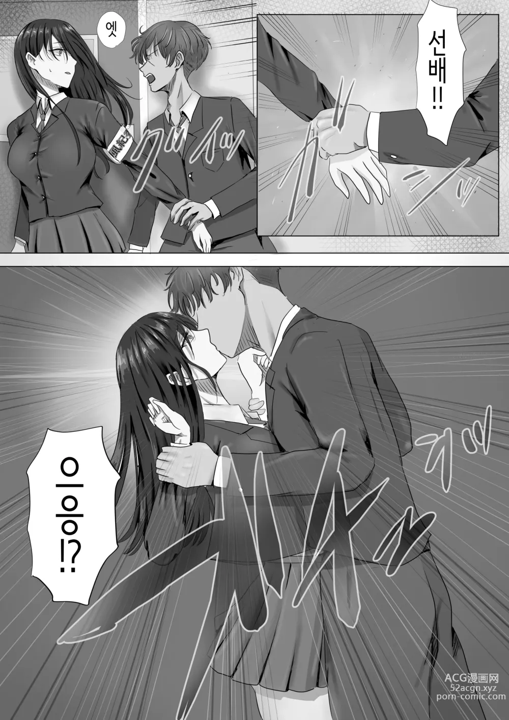 Page 13 of doujinshi 과묵하고 긴 흑발의 거유 풍기위원장을 미친듯이 따먹고 싶다