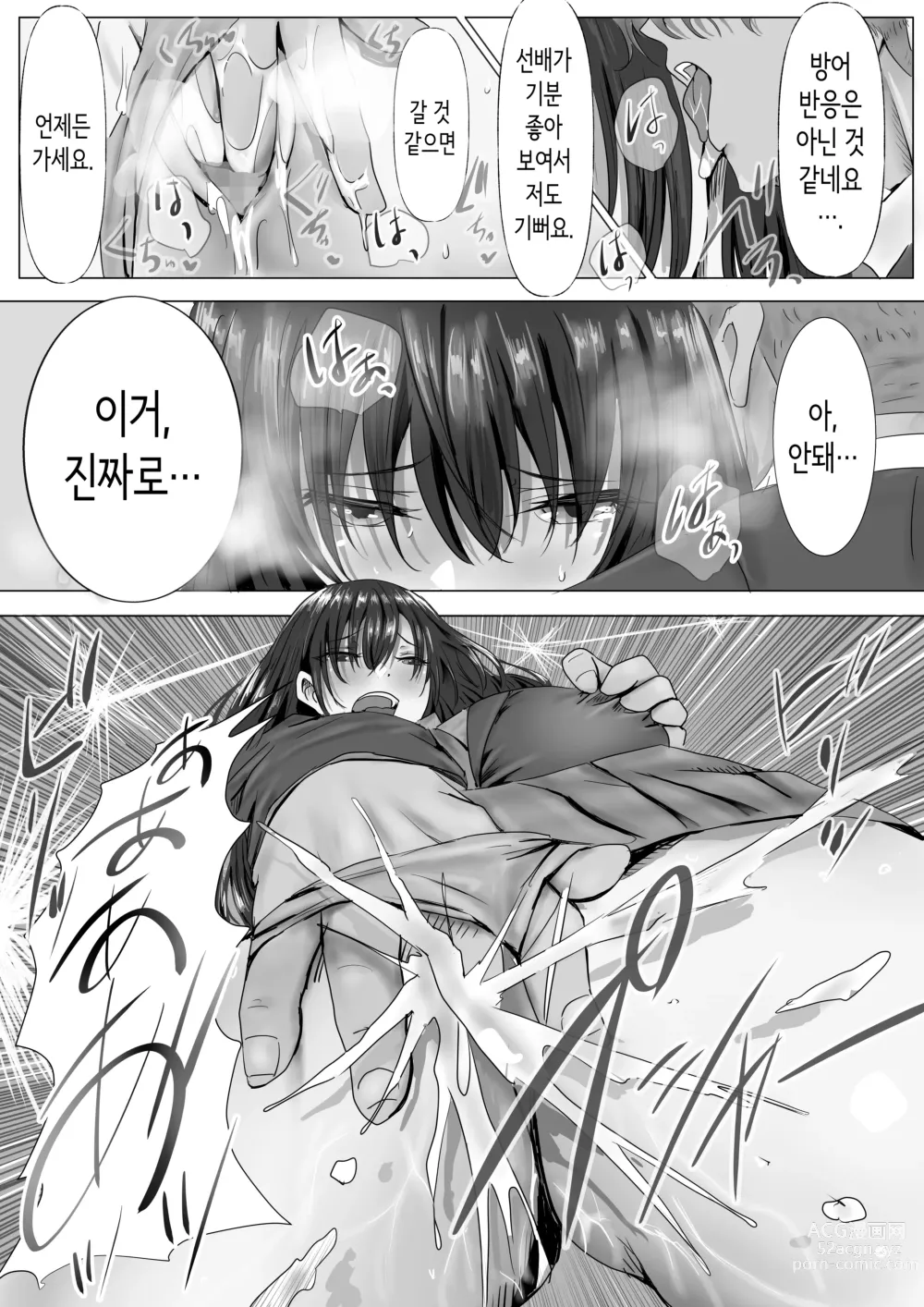 Page 19 of doujinshi 과묵하고 긴 흑발의 거유 풍기위원장을 미친듯이 따먹고 싶다