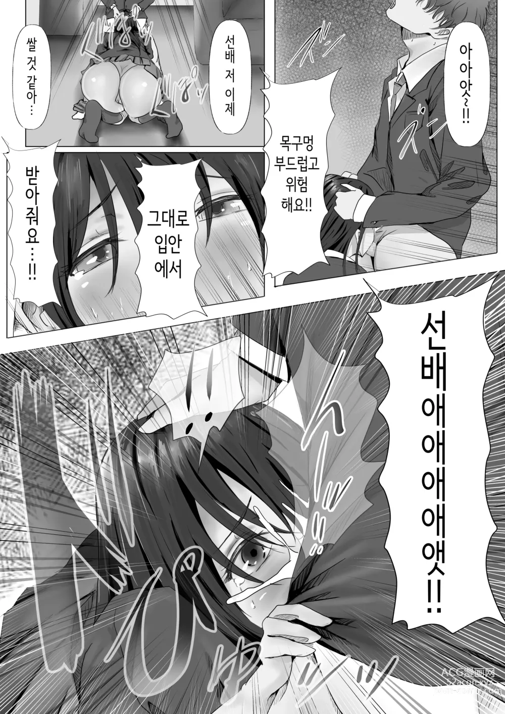 Page 22 of doujinshi 과묵하고 긴 흑발의 거유 풍기위원장을 미친듯이 따먹고 싶다