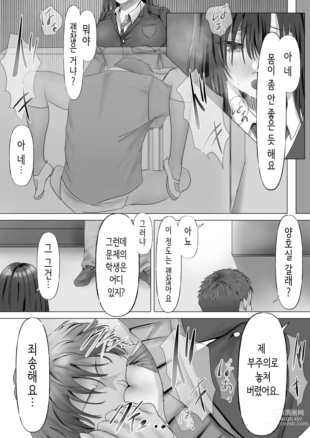 Page 25 of doujinshi 과묵하고 긴 흑발의 거유 풍기위원장을 미친듯이 따먹고 싶다