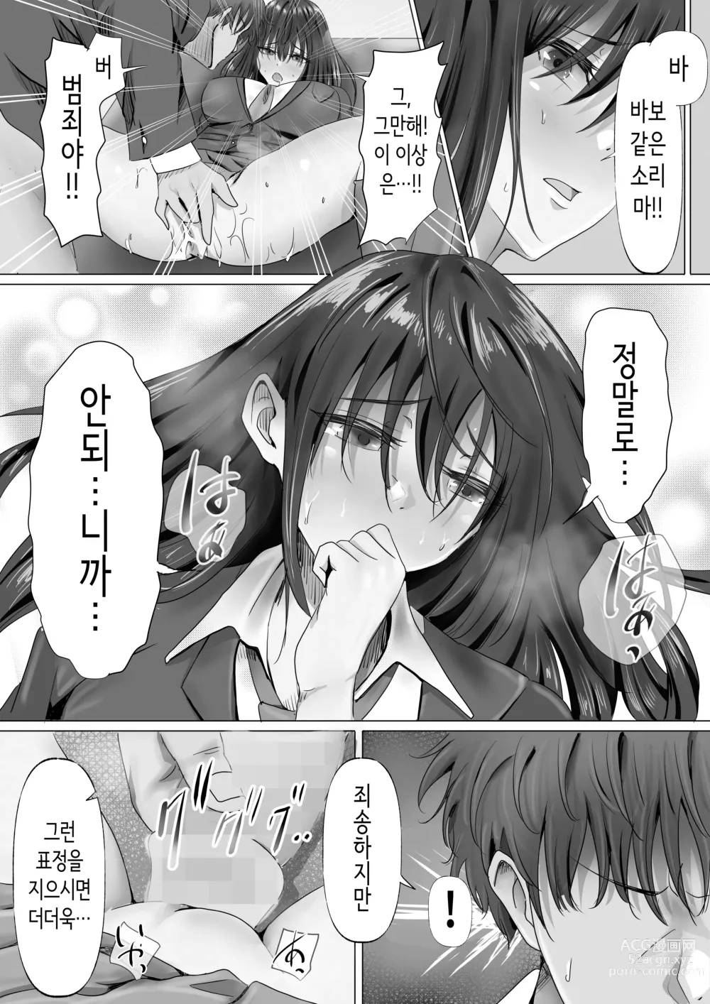 Page 30 of doujinshi 과묵하고 긴 흑발의 거유 풍기위원장을 미친듯이 따먹고 싶다