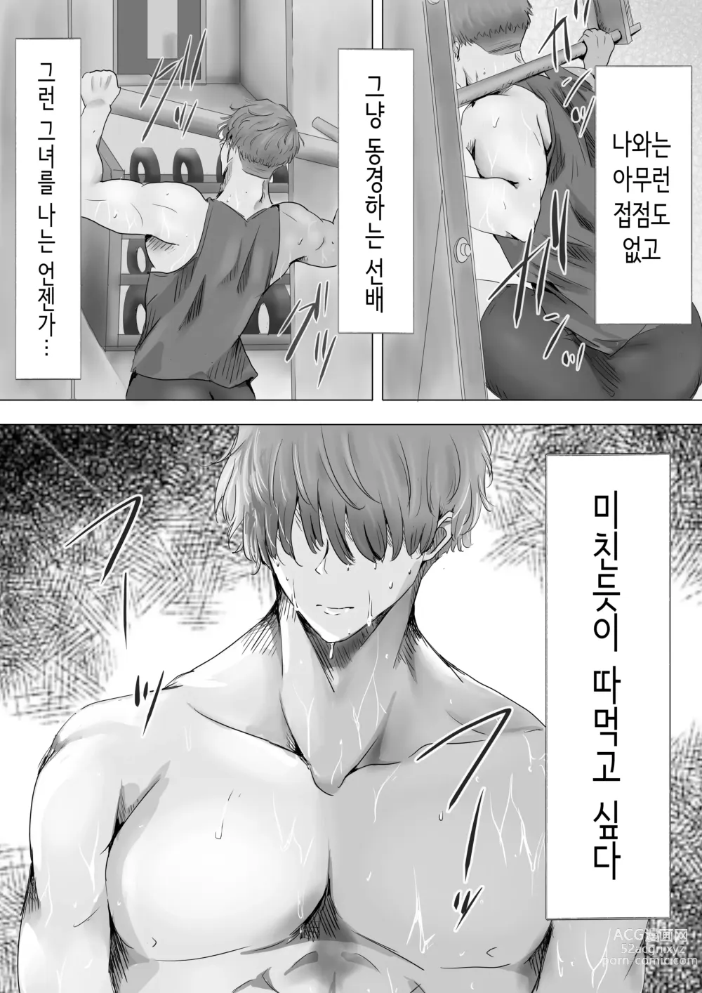 Page 7 of doujinshi 과묵하고 긴 흑발의 거유 풍기위원장을 미친듯이 따먹고 싶다