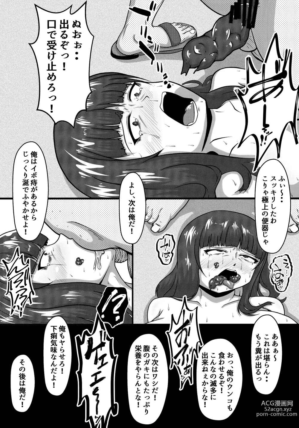 Page 24 of doujinshi Iemoto Jigoken: The Stain Birth Arc